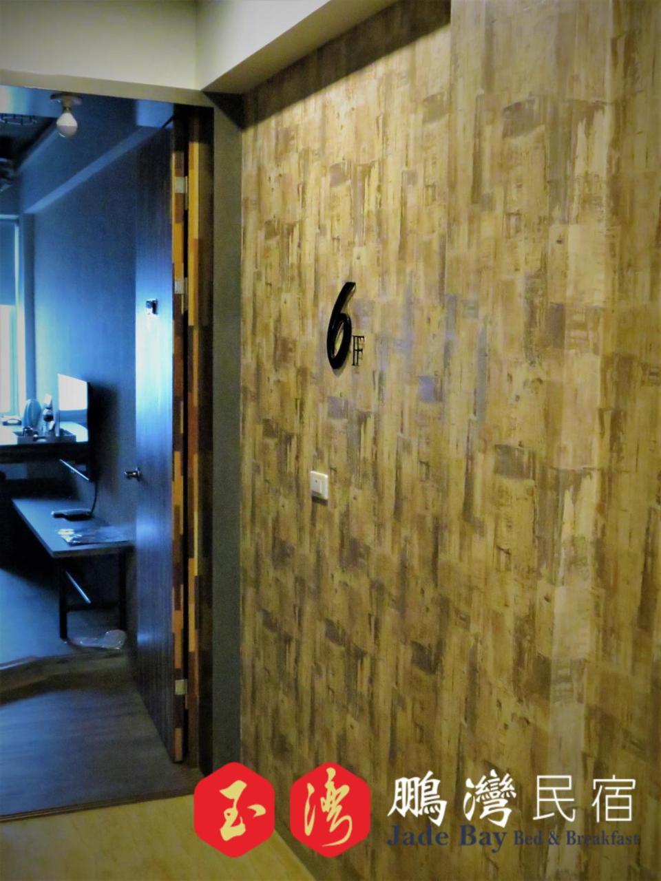 玉灣鵬灣民宿jade Bay B&B Donggang Zewnętrze zdjęcie