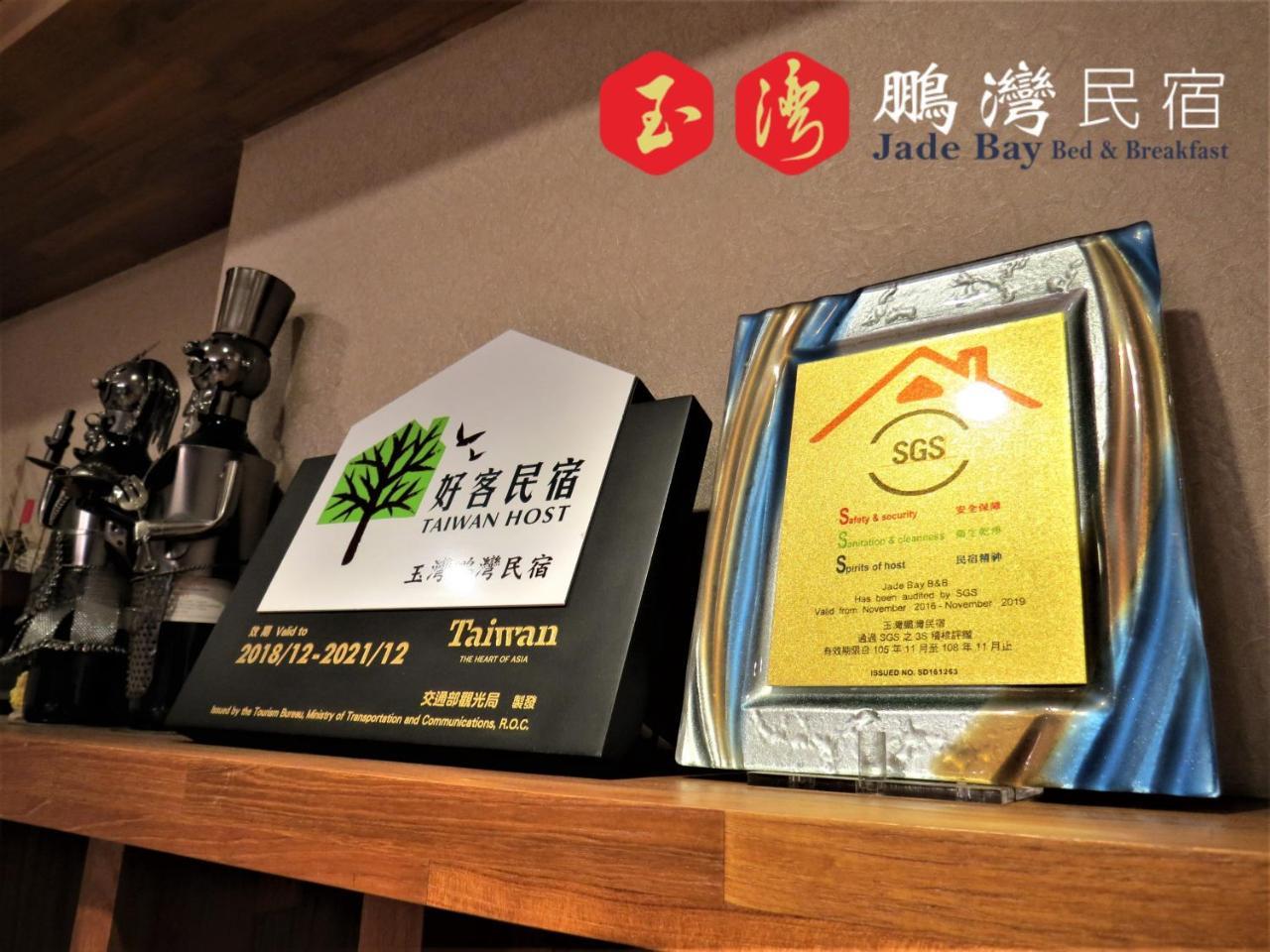 玉灣鵬灣民宿jade Bay B&B Donggang Zewnętrze zdjęcie