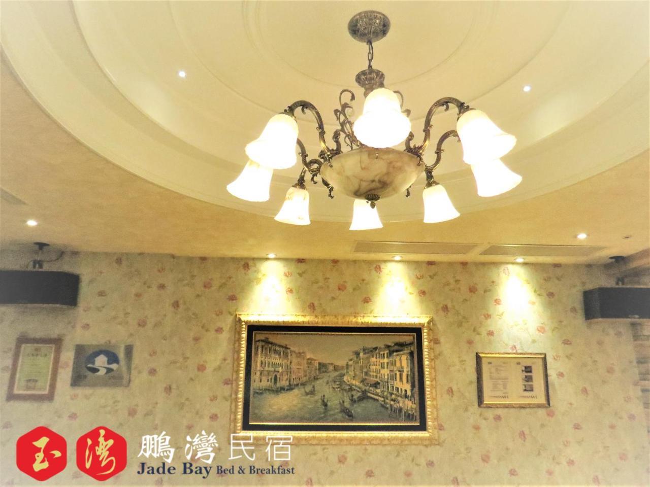 玉灣鵬灣民宿jade Bay B&B Donggang Zewnętrze zdjęcie